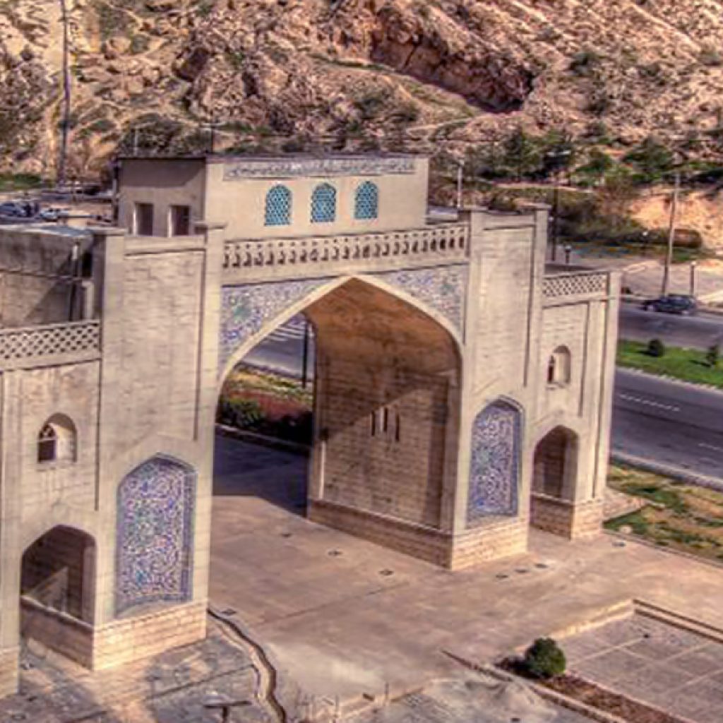 Qur'an Gate-Shiraz